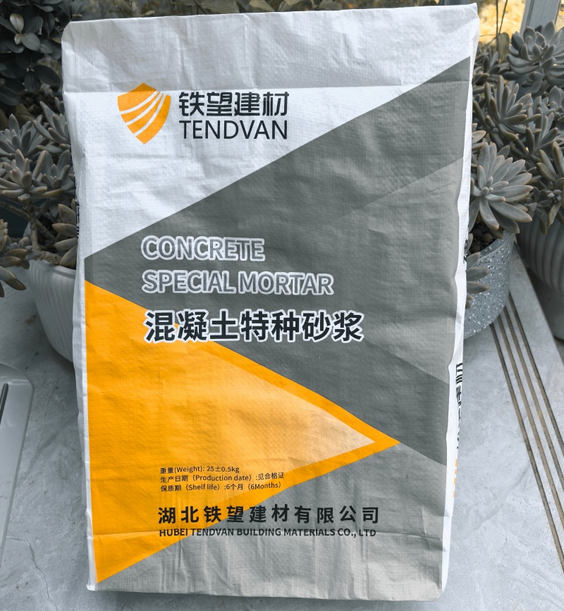 汉台高延性混凝土