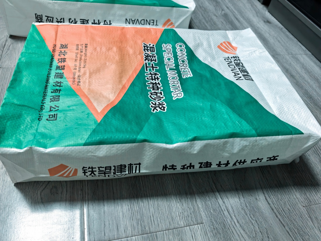 汉台抗裂密实剂