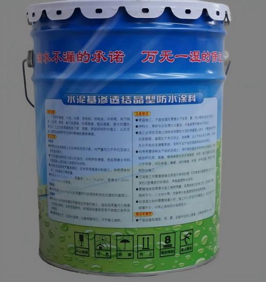 汉台水泥基渗透结晶防水涂料